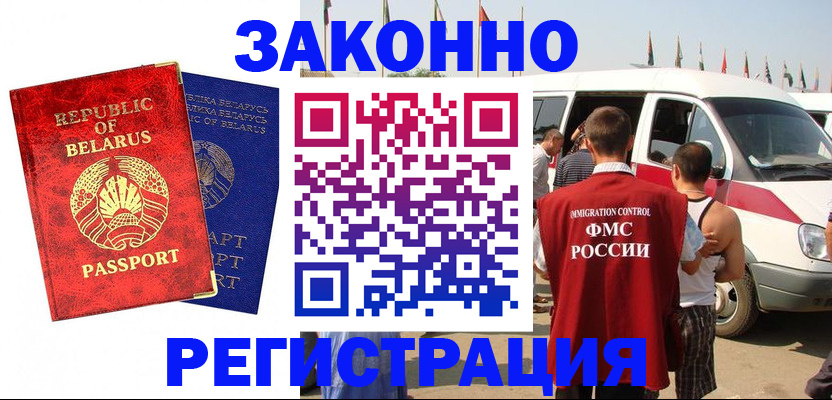 временная регистрация госуслуги в Беслане