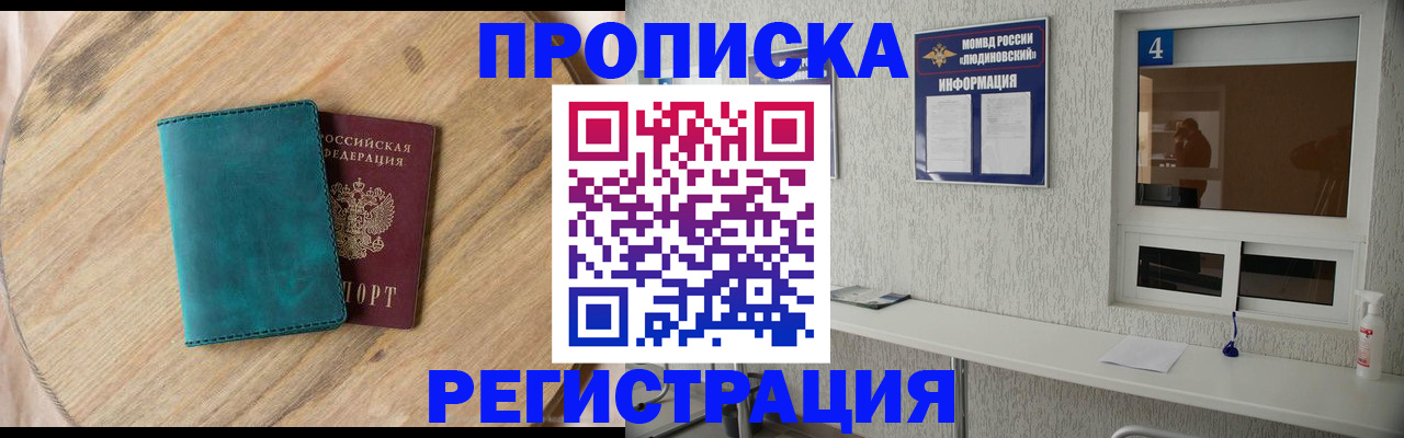 регистрация в Беслане
